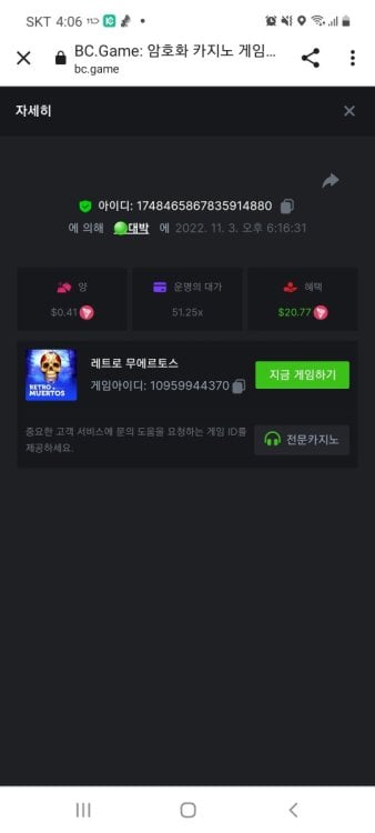 스크린샷_20221105-160654_Chrome.thumb.jpg.323b6f35a09f73571a5c3cf12dd1356a.jpg