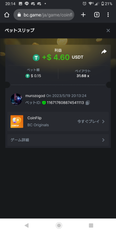 Screenshot_20230519-201425.png